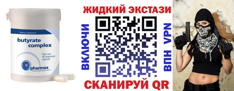 наркошоп  Опочка  БУТИРАТ Butirat 