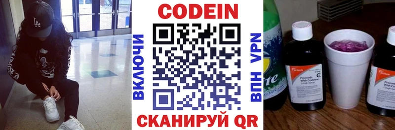 мега как войти Опочка Кодеин Purple Drank