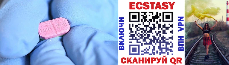 ЭКСТАЗИ MDMA  Опочка 