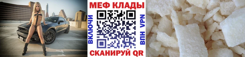 дарк нет как зайти закладки Опочка Мефедрон мяу мяу